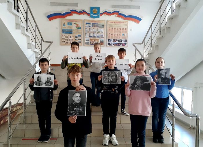 День Героев Отечества в общеобразовательных организациях города Астрахани